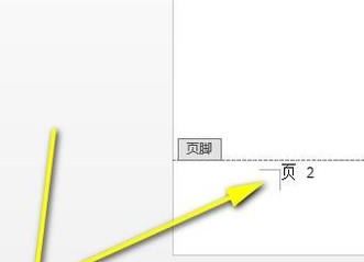 頁(yè)腳怎么設(shè)置連續(xù)頁(yè)碼？Word頁(yè)碼設(shè)置連續(xù)的設(shè)置方法（圖文教程）