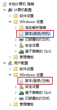 Win10系統(tǒng)設置在開機,關機,登錄時執(zhí)行腳本