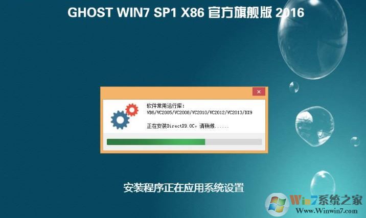 win7系統(tǒng)安裝程序正在應(yīng)用系統(tǒng)設(shè)置 無法繼續(xù)安裝該怎么辦？（已解決）