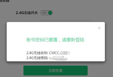 移動光貓超級密碼是什么？分享移動光貓修改wifi密碼的方法