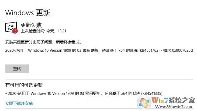 win10 KB4551762更新失敗 錯(cuò)誤代碼：0x8007025d 錯(cuò)誤代碼的解決方法