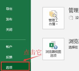 打開(kāi)Excel提示：受保護(hù)的視圖 該怎么辦？excel受保護(hù)的視圖的處理方法