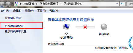 Win7連接不可用怎么辦？Win7連接不可用紅叉解決方法匯總