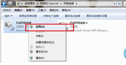 Win7連接不可用怎么辦？Win7連接不可用紅叉解決方法匯總