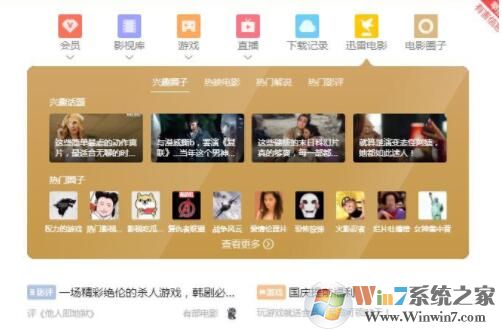 迅雷下載到99%就不動(dòng)了教你比較好的解決方法