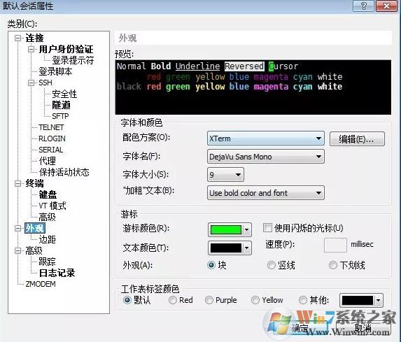 xshell4破解版_xshell（服務(wù)器終端）v4.0.0138 漢化破解版