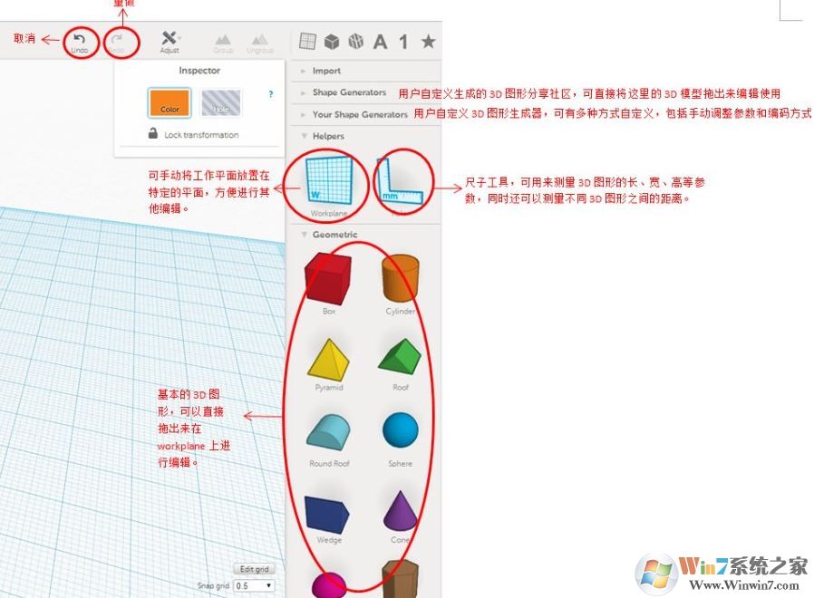 TinkerCAD破解版_tinkercad(3D建模)v2017 綠色版(含中文教程)