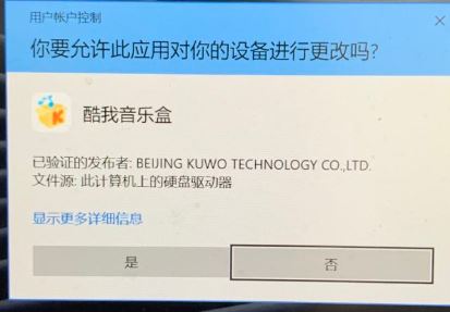 為什么win10會(huì)提示：你要允許此應(yīng)用對(duì)你的設(shè)備進(jìn)行更改嗎？（解決方法）