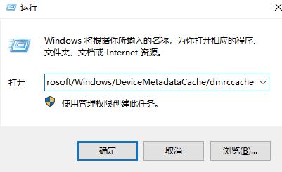 win10連接U盤不顯示U盤名字而是顯示：Device 的解決方法