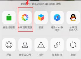 怎么轉(zhuǎn)發(fā)朋友圈？教你微信轉(zhuǎn)發(fā)朋友圈的操作方法