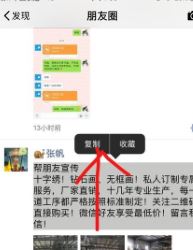 怎么轉(zhuǎn)發(fā)朋友圈？教你微信轉(zhuǎn)發(fā)朋友圈的操作方法