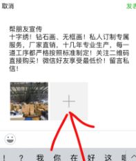 怎么轉(zhuǎn)發(fā)朋友圈？教你微信轉(zhuǎn)發(fā)朋友圈的操作方法