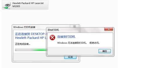 Win7電腦無法連接到win10的共享打印機(jī)解決方法