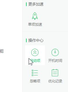 win10系統怎么關閉開機自動啟動的軟件？（圖問教程）