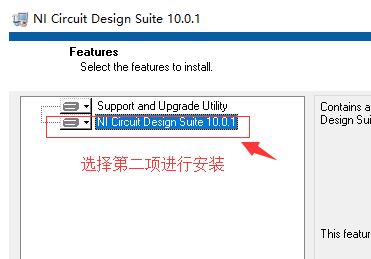 multisim10下載_multisim10 中文破解版(含破解教程)