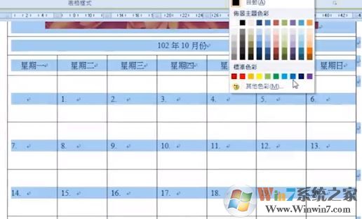 word文字底紋怎么設(shè)置？教你Word文檔文字底紋顏色設(shè)置教