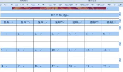 word文字底紋怎么設(shè)置？教你Word文檔文字底紋顏色設(shè)置教