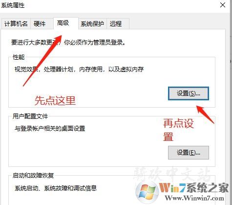 Win10玩《騎馬與砍殺2》閃退Applicationcrash彈窗解決方法