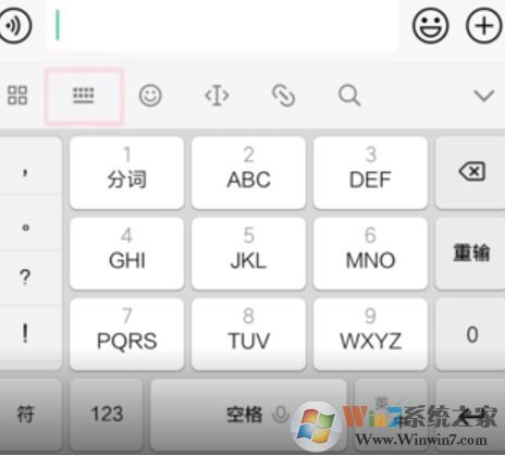 微信輸入法怎么設(shè)置？教你自定義微信輸入法的設(shè)置方法