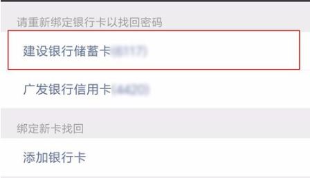 微信怎么改支付密碼？微信修復(fù)支付密碼(圖文教程)