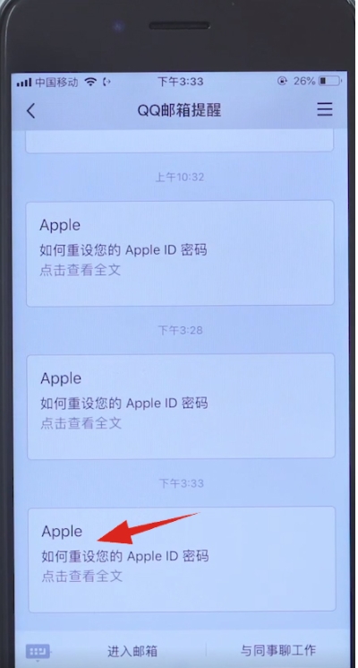 蘋果手機(jī)ID密碼忘記怎么辦？Apple ID密碼找回方法