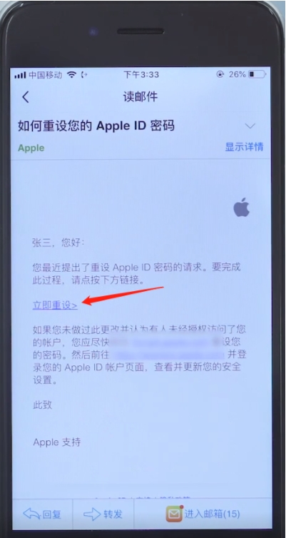 蘋果手機(jī)ID密碼忘記怎么辦？Apple ID密碼找回方法