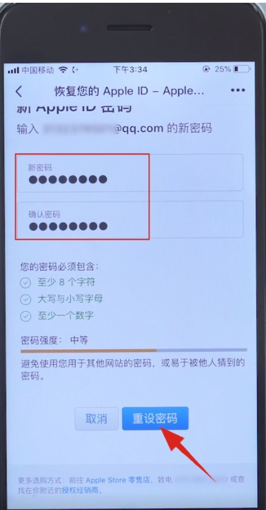 蘋果手機(jī)ID密碼忘記怎么辦？Apple ID密碼找回方法