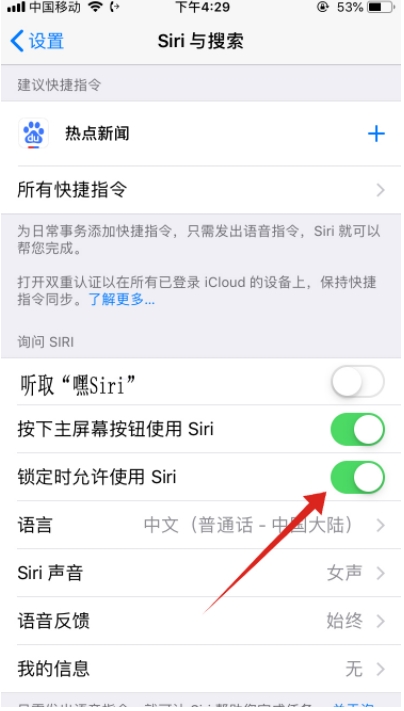 蘋果iPhone11手機(jī)怎么用siri？iphone11設(shè)置按鈕打開(kāi)siri