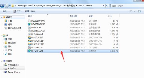 愛普生1600F打印機(jī)驅(qū)動_Epson PX-1600F驅(qū)動完整版