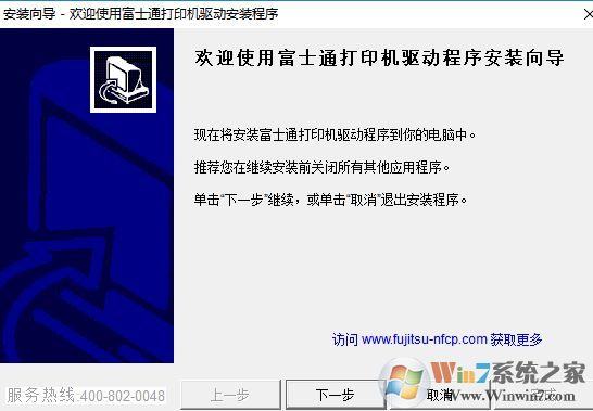 富士通DPK570E驅(qū)動下載_富士通dpk570e打印機驅(qū)動穩(wěn)定版