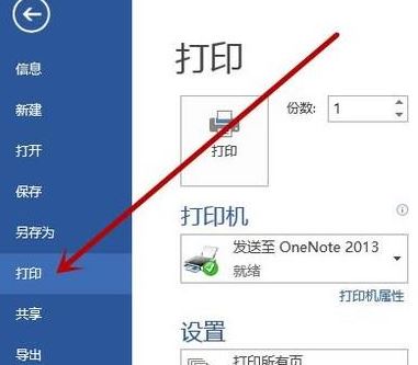 縮印小抄怎么設置？Word文檔縮印功能使用方法
