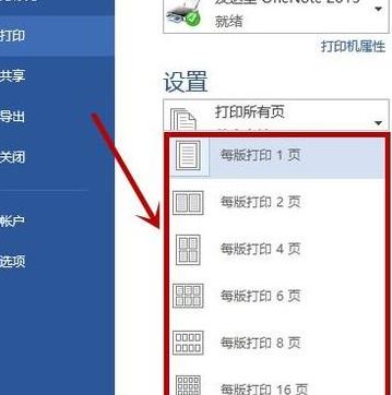 縮印小抄怎么設置？Word文檔縮印功能使用方法