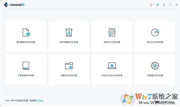 Wondershare Recoverit破解版_Wondershare Recoverit v8.4 漢化破解版(硬盤數(shù)據(jù)完全恢復(fù))