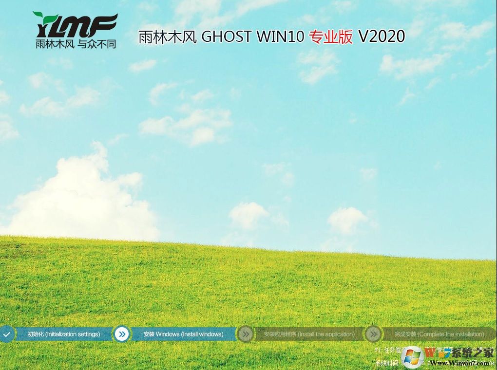 雨林木風Win10 1903正式版64位專業(yè)版(永久激活)V2020