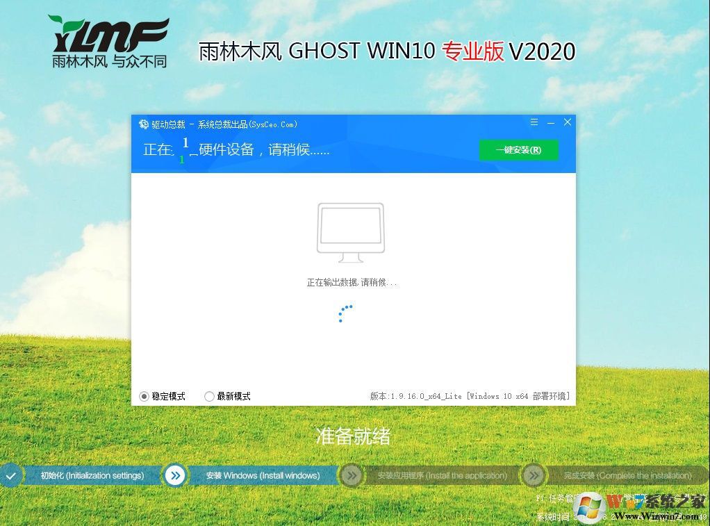 雨林木風Win10 1903正式版64位專業(yè)版(永久激活)V2020