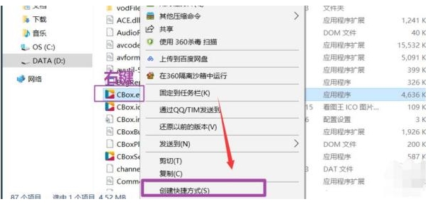 win10快捷鍵設(shè)置方法