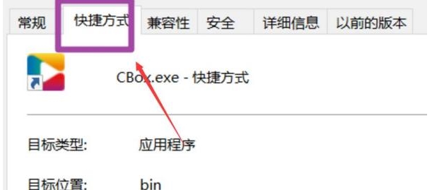 win10快捷鍵設(shè)置方法