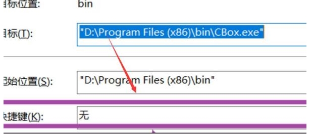 win10快捷鍵設(shè)置方法