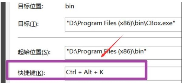 win10快捷鍵設(shè)置方法