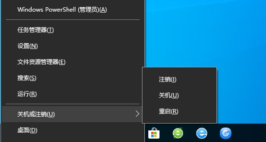 關機快捷鍵win10,win10快捷鍵關機分享