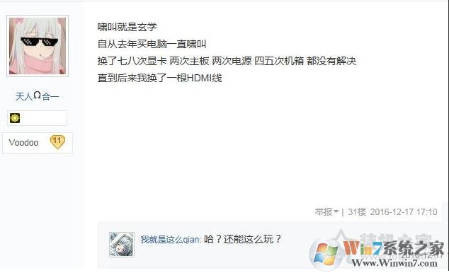 顯卡嘯叫是怎么回事？如何解決顯卡嘯叫