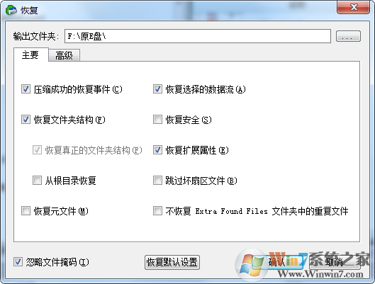 RStudio數據恢復軟件安裝+文件恢復教程(附下載)