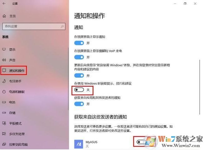 Win10那么多廣告怎么關(guān)閉？Win10關(guān)閉廣告方法匯總