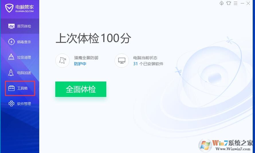 電腦管家lsp修復(fù)在哪？ 電腦管家lsp怎么修復(fù)工具