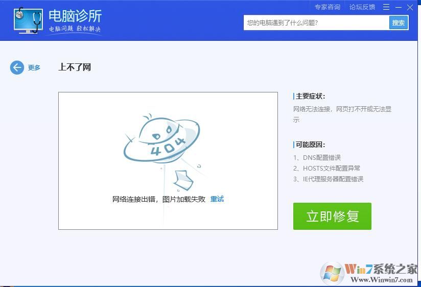 電腦管家lsp修復(fù)在哪？ 電腦管家lsp怎么修復(fù)工具