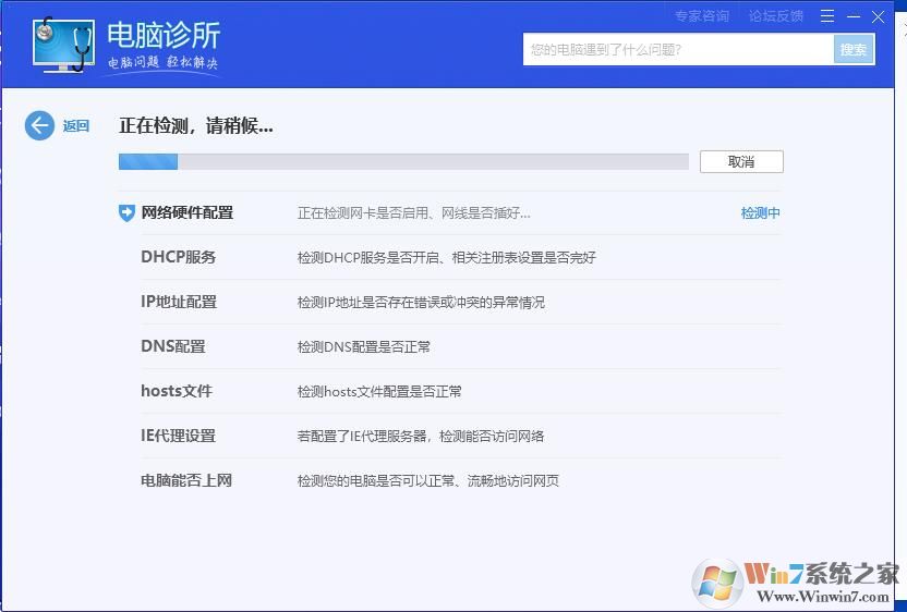 電腦管家lsp修復(fù)在哪？ 電腦管家lsp怎么修復(fù)工具
