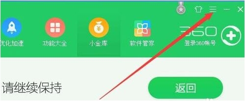 360藍(lán)屏修復(fù)工具 v2020官方版