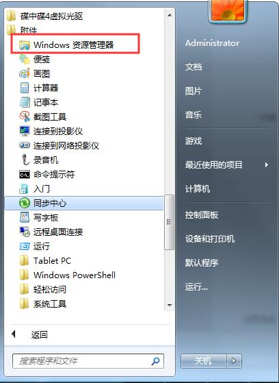 Windows資源管理器怎么打開(Win7和Win10打開方法)