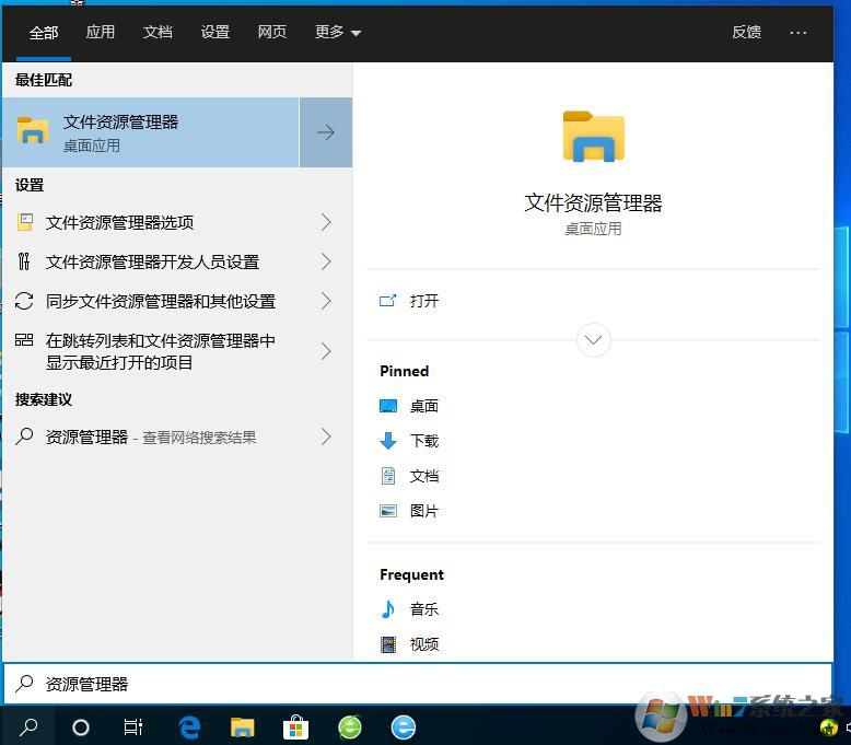 Windows資源管理器怎么打開(Win7和Win10打開方法)