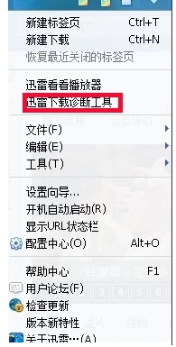 迅雷被封怎么辦？迅雷被網(wǎng)絡(luò)封殺解決方法